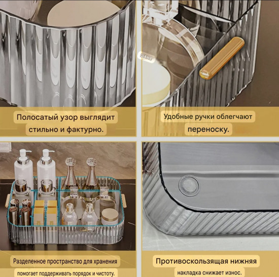 Органайзер для косметики и мелочей