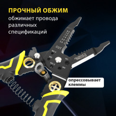 Плоскогубцы - Фото 7