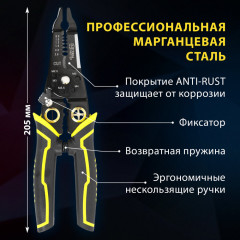 Плоскогубцы - Фото 17