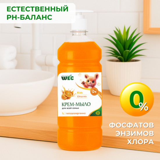 Мыло жидкое для рук и тела «Kids Citrus Mix»