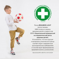 Ранец - Фото 6