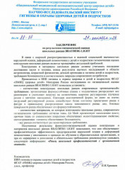 Ранец - Фото 18