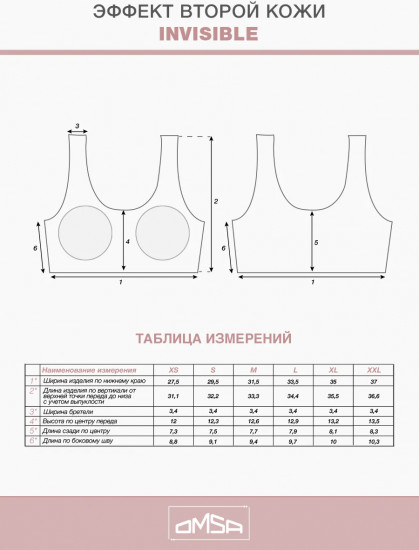 Кроп-топ женский на широких бретелях с вкладышами