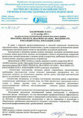 Ранец - Фото 8