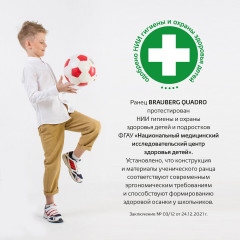 Ранец - Фото 14