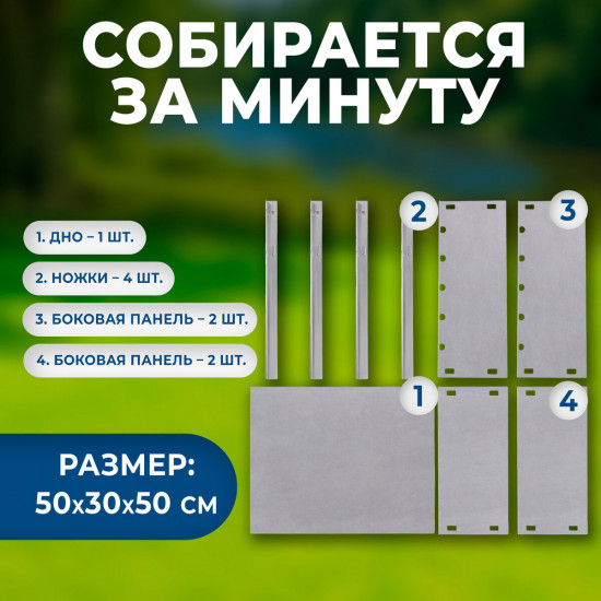 Мангал сборный с  шампурами