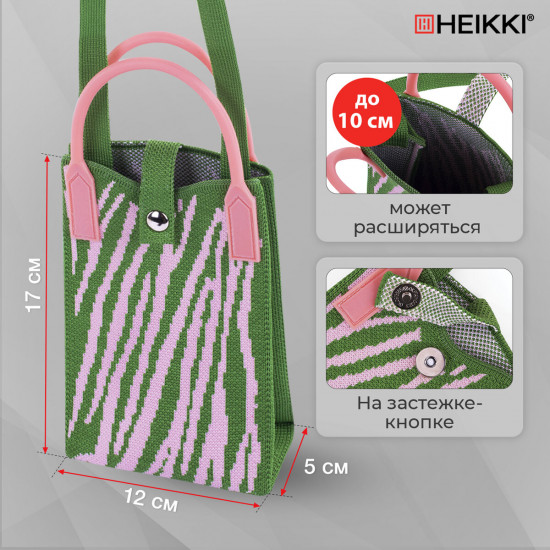 Сумочка-органайзер