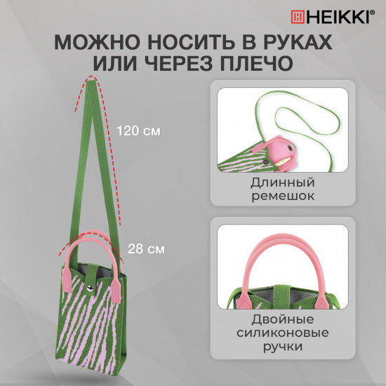 Сумочка-органайзер