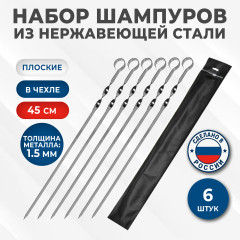 Набор угловых шампуров с чехлом для хранения в комплекте - Фото 7