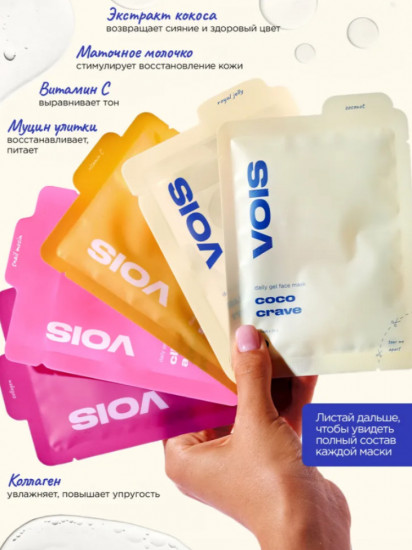 Набор масок для лица тканевых с гиалуроновой кислотой, коллагеном, витамином C, коэнзим Q10