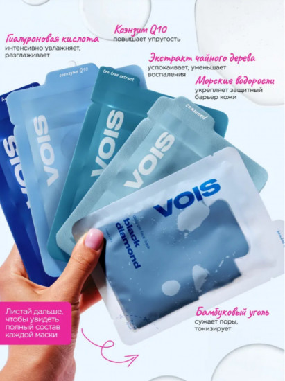 Набор масок для лица тканевых с гиалуроновой кислотой, коллагеном, витамином C, коэнзим Q10