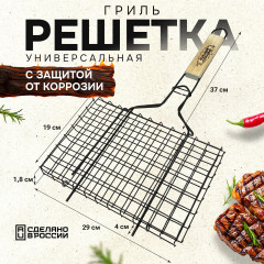 Решетка-гриль универсальная - Фото 6