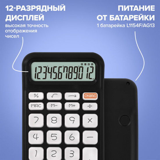 Калькулятор настольный