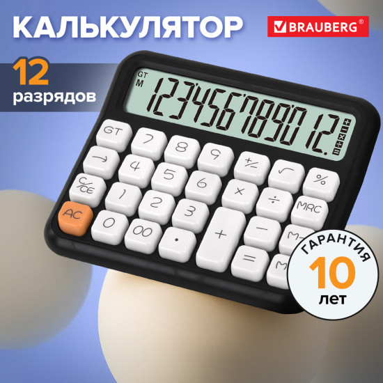 Калькулятор настольный