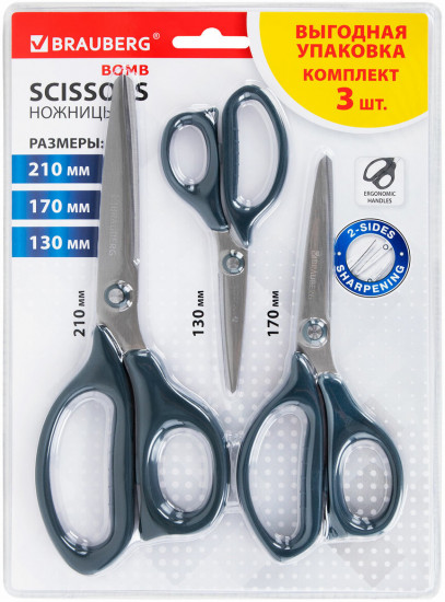 Набор универсальных ножниц