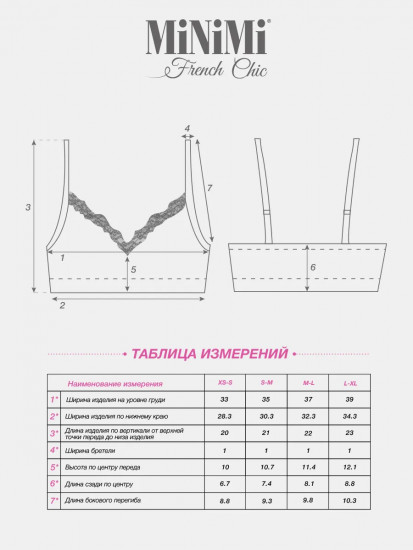 Топ женский «French Chic»