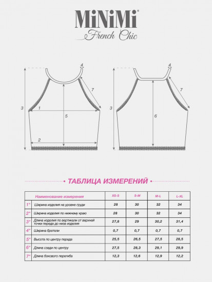 Топ женский «French Chic»