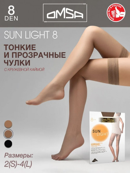 Чулки женские «SUN LIGHT» (8 DEN)