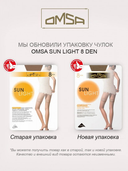 Чулки женские «SUN LIGHT» (8 DEN)