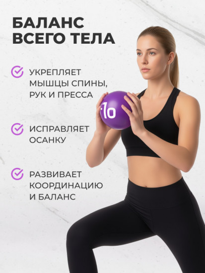 Мяч для фитнеса «Медбол»