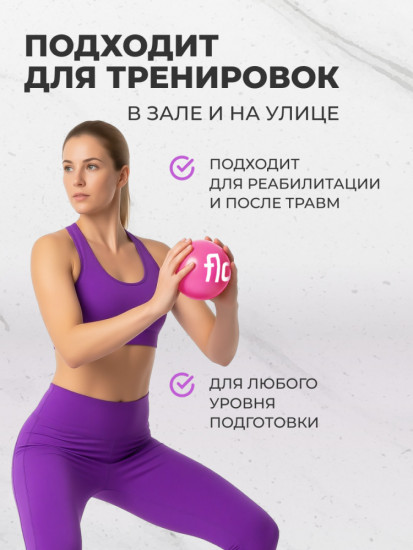 Мяч для фитнеса «Медбол»