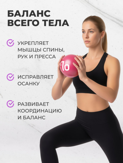 Мяч для фитнеса «Медбол»