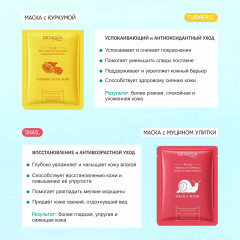 Набор тканевых масок для лица - Фото 1