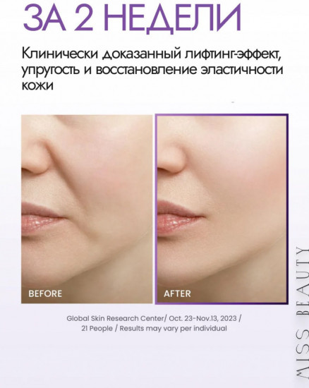Крем-мист для лица Probioderm 3D Lifting Cream Mist