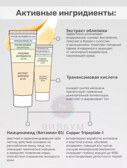 Отбеливающий крем для лица