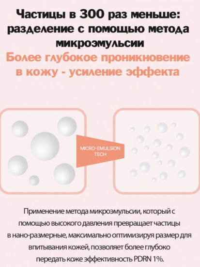 Увлажняющий крем эссенция для сияния кожи лица c PDRN 1%
