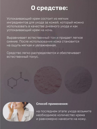 Крем для лица против акне увлажняющий