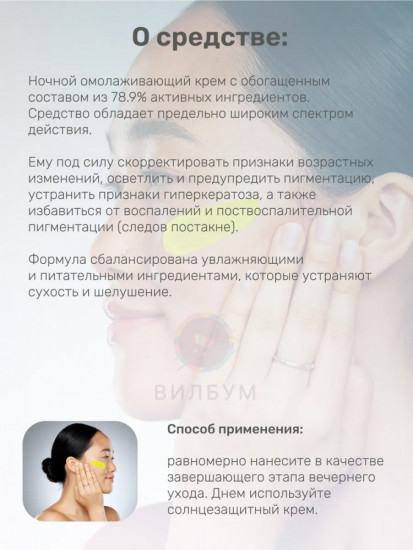 Крем для лица