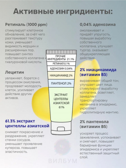 Крем для лица