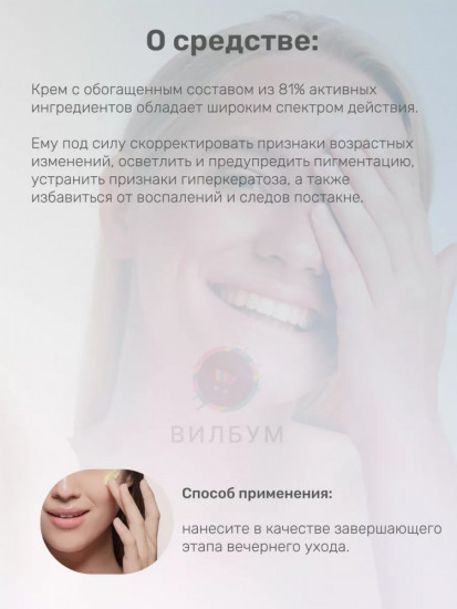 Крем для лица увлажняющий