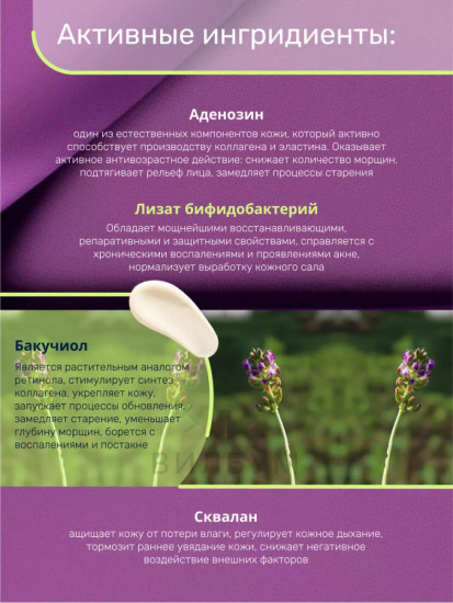 Крем для лица увлажняющий питательный от морщин «Bakuchiol 1%»