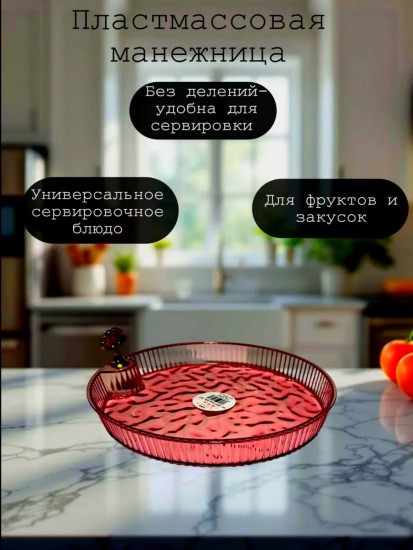 Менажница сервировочная декоративная