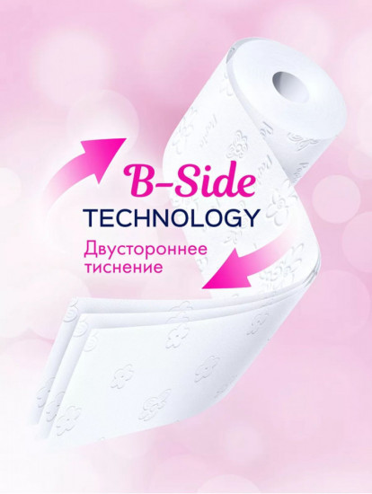 Туалетная бумага