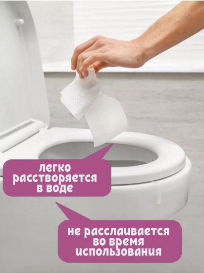 Туалетная бумага