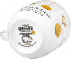 Кружка «Счастье есть» - Фото 4