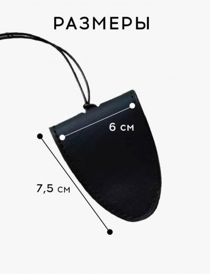 Чехол-держатель для очков