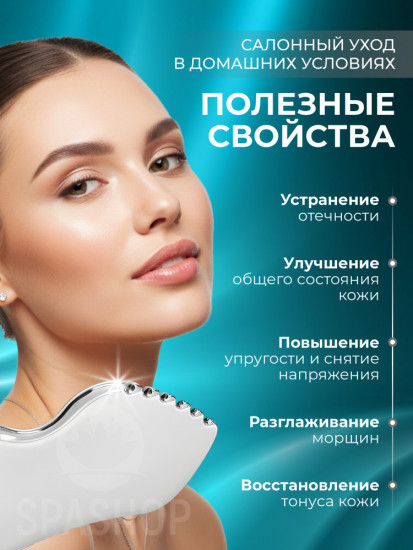 Скребок гуаша