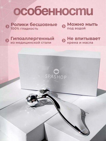 Массажер скребок гуаша -роллер