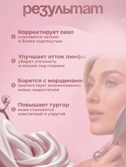 Массажер скребок гуаша -роллер