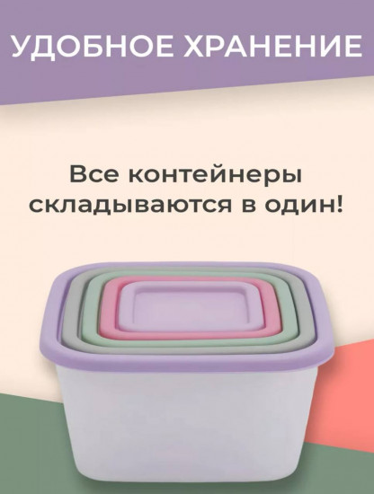 Набор контейнеров пищевых