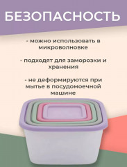 Набор контейнеров пищевых - Фото 2