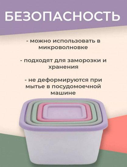 Набор контейнеров пищевых