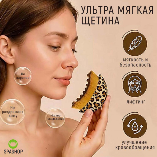 Массажная щетка для лица