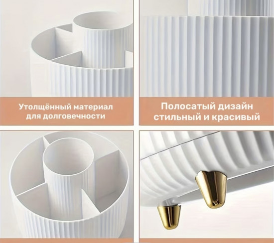 Органайзер для кисточек и косметики