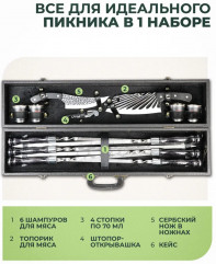 Подарочный набор шампуров - Фото 1