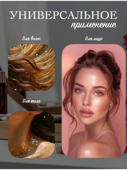 Хайлайтер для лица и тела с шиммером, оттенок 03 Golden Brown